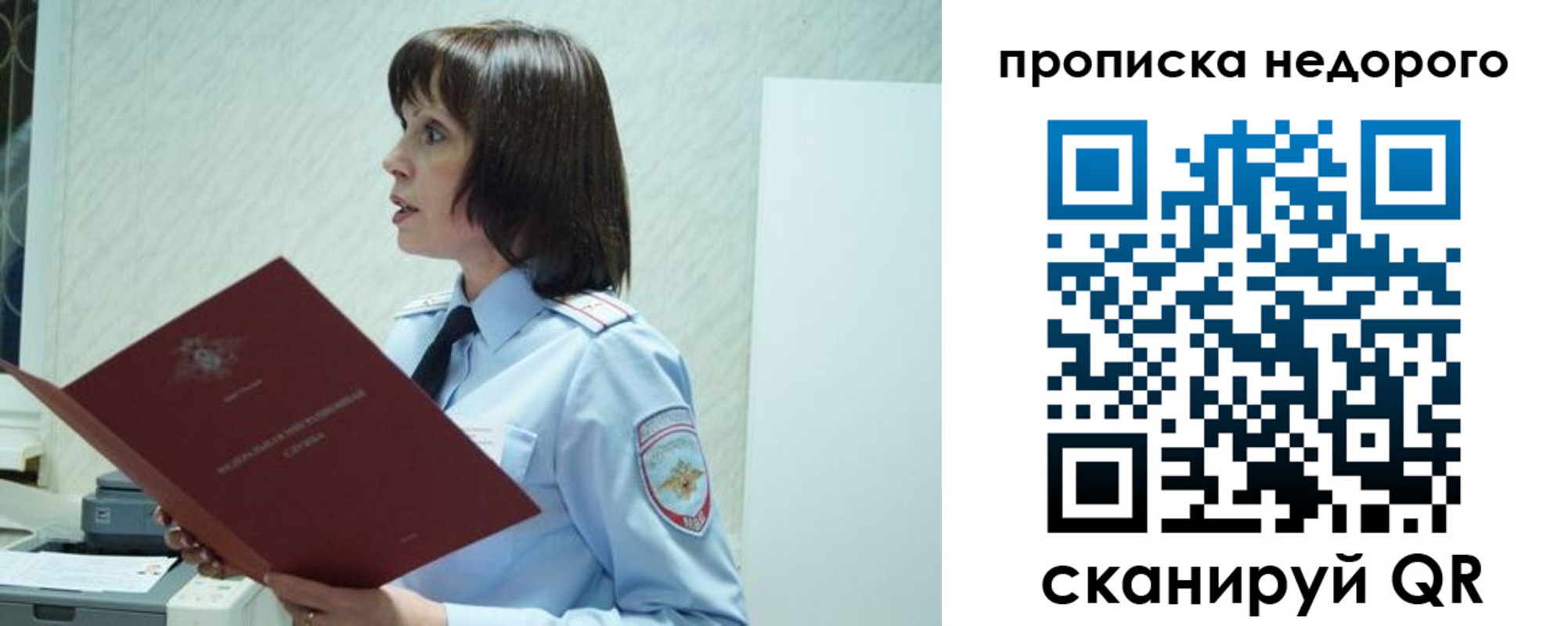 прописка законно в Ростове